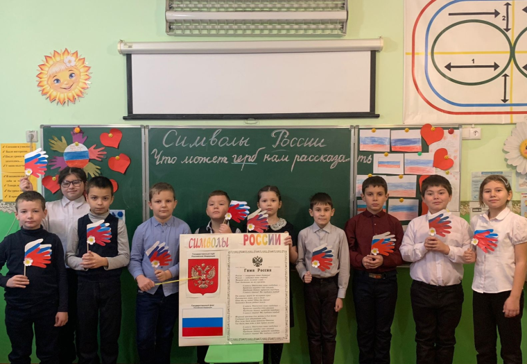 Государственные символы России.