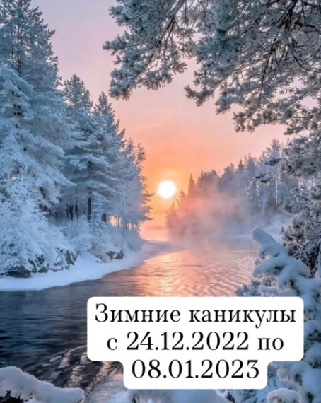 КАНИКУЛЫ!.